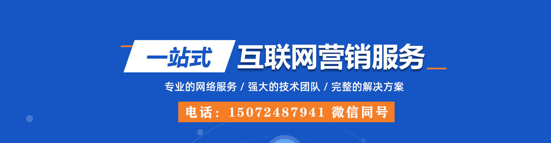 蕉岭百度广告竞价